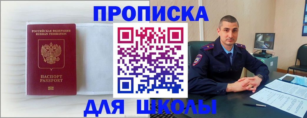 прописка регистрация в Очёре