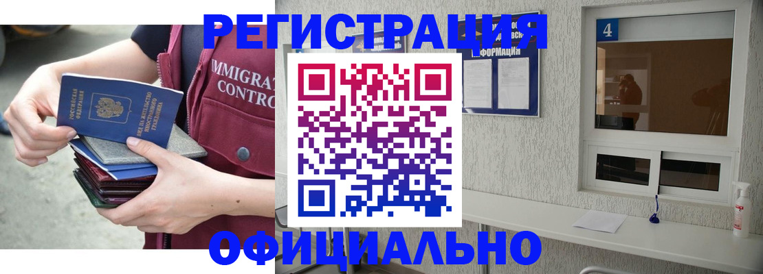 временная регистрация купить в Очёре