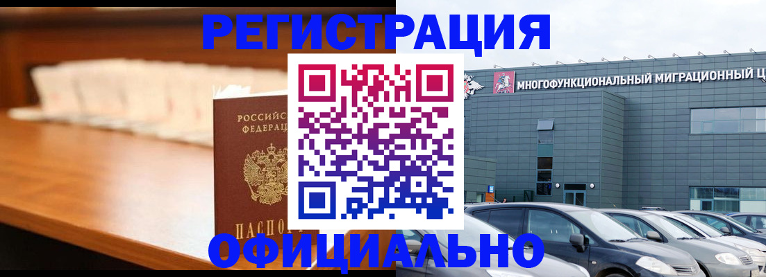 где прописаться в Очёре