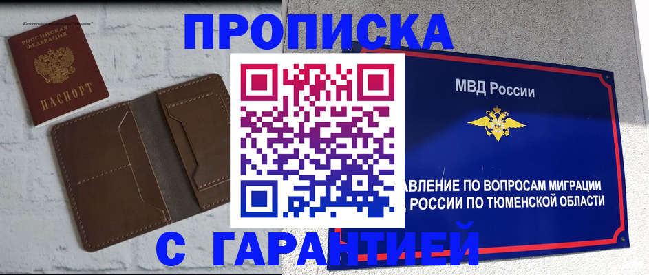 временная регистрация купить в Очёре