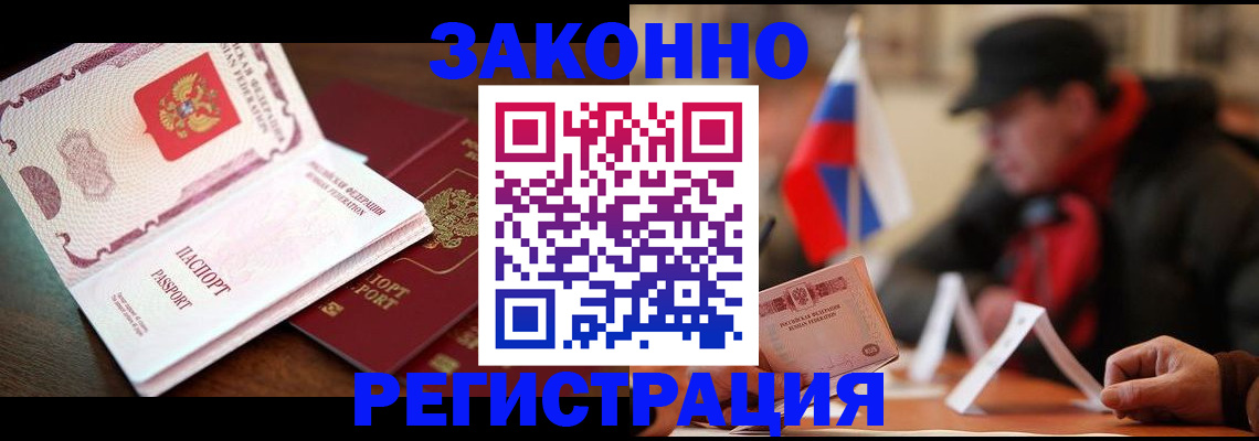 прописка иностранных граждан в Очёре
