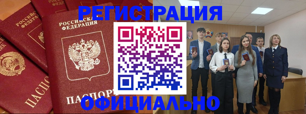 прописка гарантия в Очёре